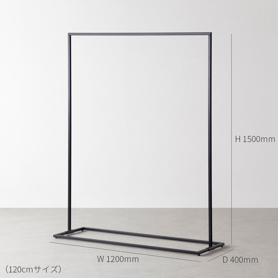 シンプル アイアン ハンガーラック W90 / W120 – KANADEMONO