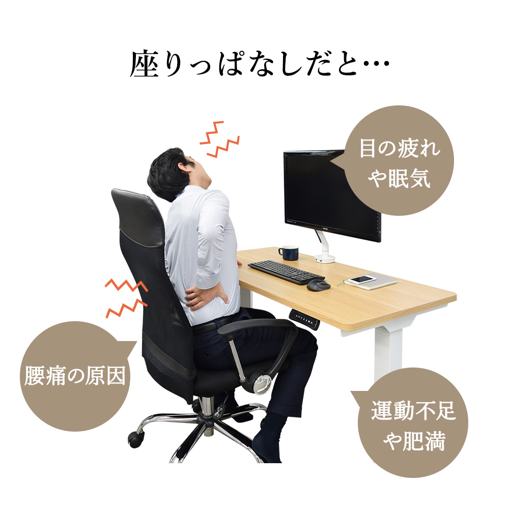 快適ワークの電動昇降デスク LD112の購入はこちらから｜テレビ壁掛け