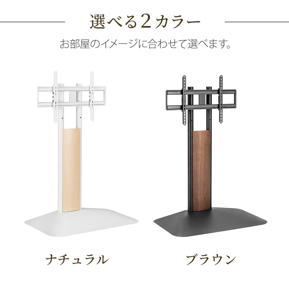 TVセッタースタンド LX100 Lサイズの購入はこちらから｜テレビ壁掛け