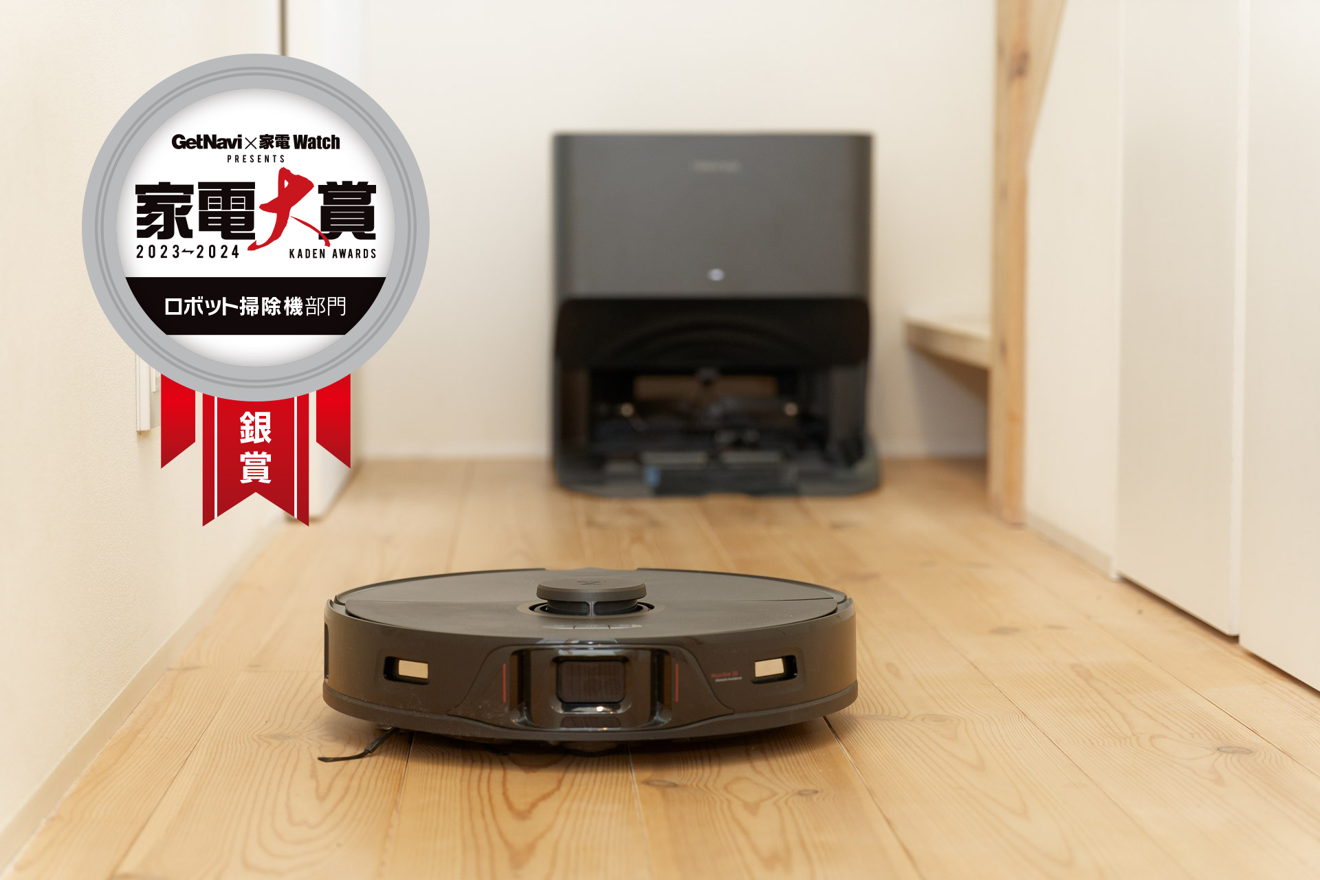 高評価続出に納得!! 清掃力とメンテナンス性。自動化を極めたロボット