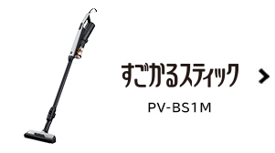 スティッククリーナー（コードレス式）PV-BS1L ： クリーナー ： 日立