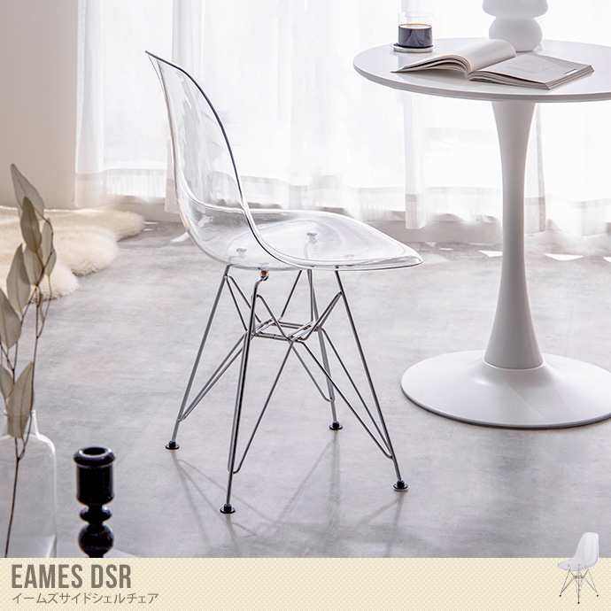 送料無料】チェア イームズ イームズチェア シェルチェア 韓国