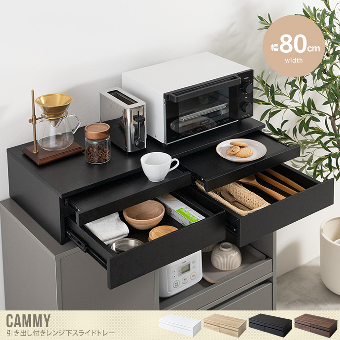 山崎実業】スライドテーブル収納ラック ブラック 80cm レンジ下収納