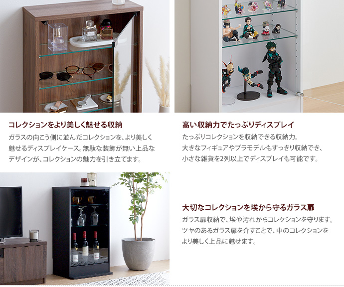 送料無料】幅46cm×奥行28cm コレクションケース コレクションシェルフ