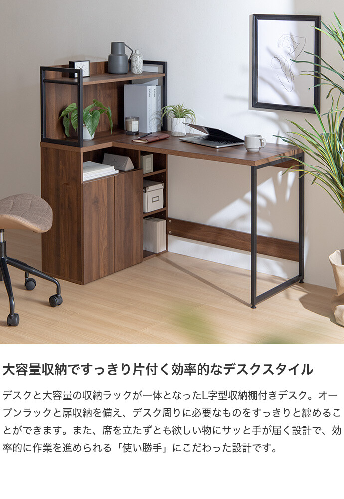送料無料】幅120cm パソコンデスク PCデスク ラック付きデスク L字