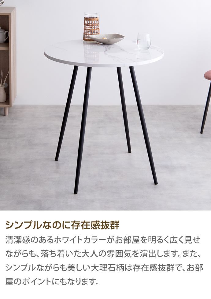 g116007]【単品】Mia 大理石柄ダイニングテーブル ダイニングテーブル