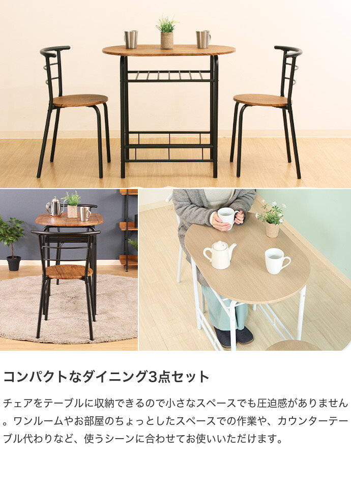 送料無料】幅81 ダイニングセット ダイニングテーブル チェア 机 イス