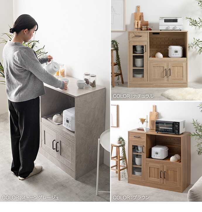 送料無料】Plum プラム 幅88 レンジ台 レンジボード 食器棚 収納