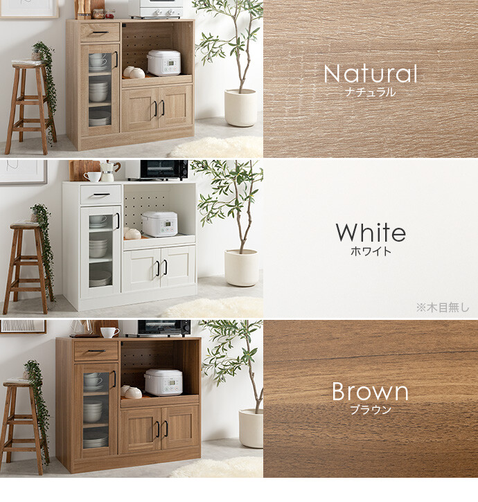 送料無料】Plum プラム 幅88 レンジ台 レンジボード 食器棚 収納