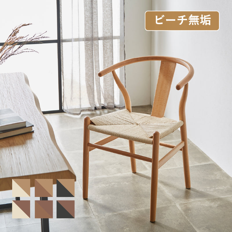 ルディ ダイニングチェア 完成品 ペーパーコードチェア ダイニング
