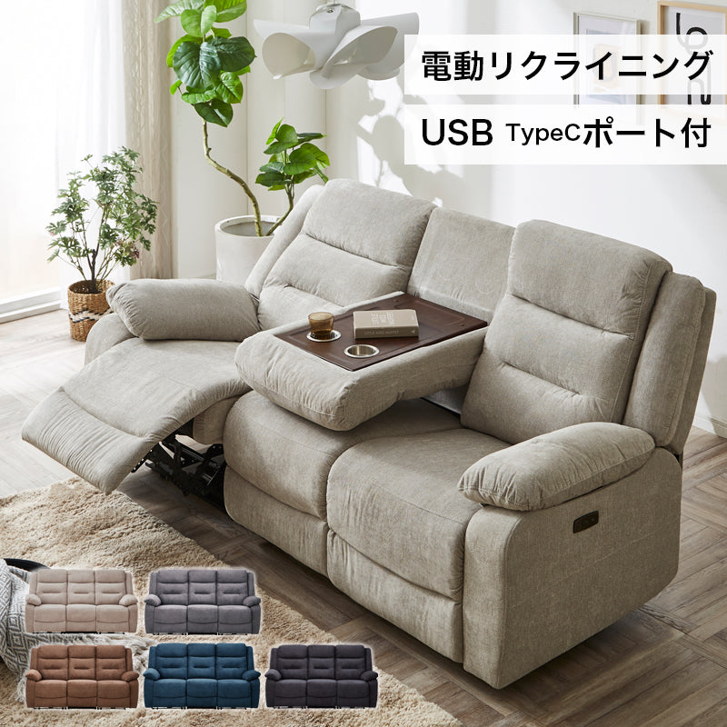 電動ソファの一覧 | KaguBuy 公式オンラインストア