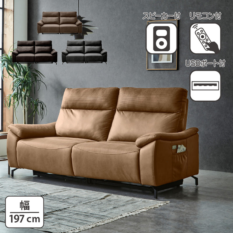 開梱設置 スピーカー内蔵 電動リクライニングソファー 本革 PVC