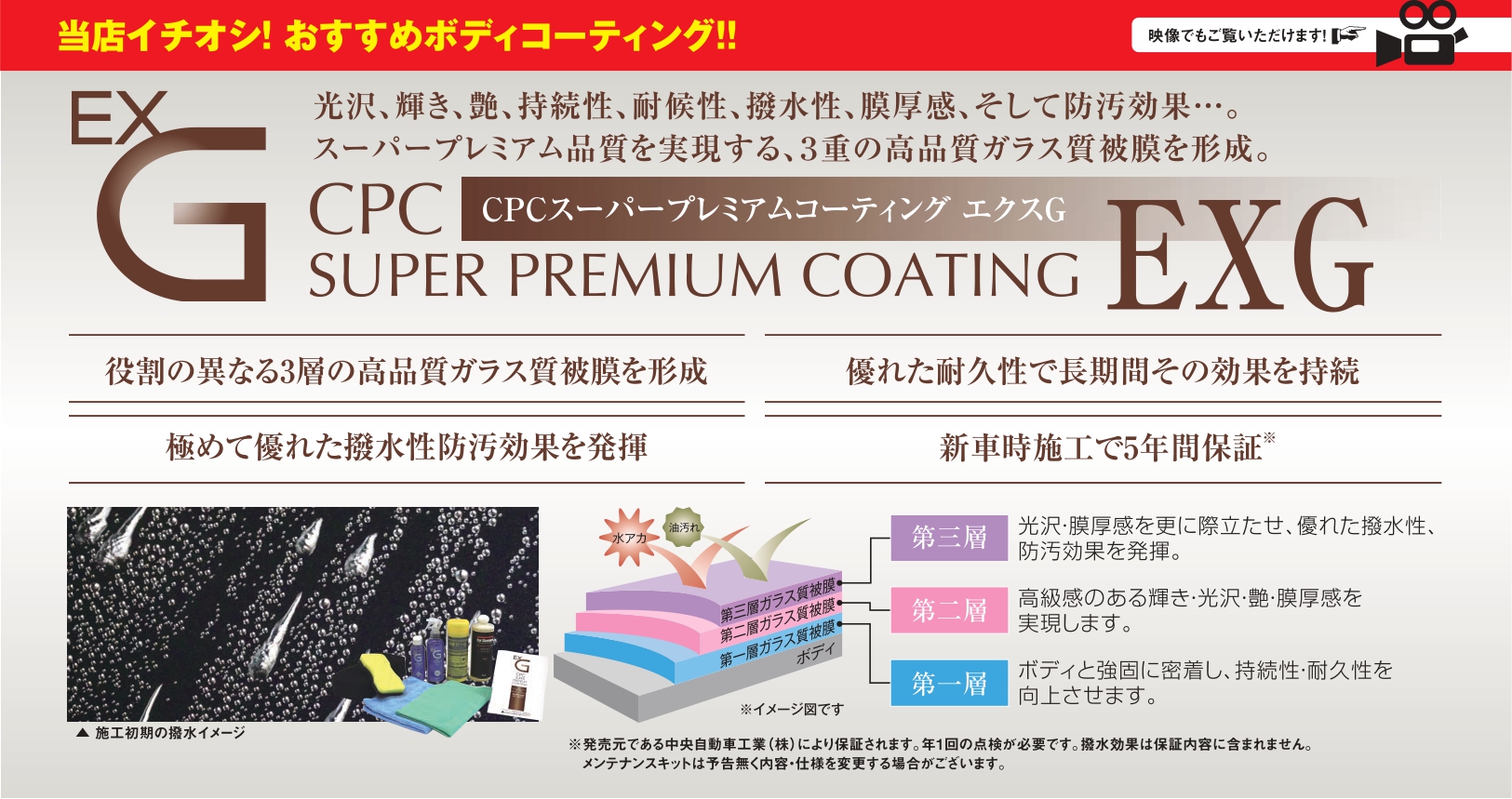 各種コーティング | 公式／鹿児島トヨペットWEBサイト