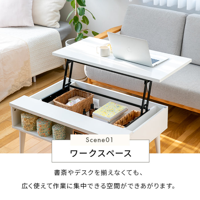 リフトアップテーブル グラード【昇降デスク 収納付き 昇降式テーブル