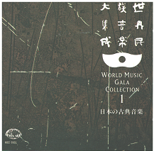 世界民族音楽大集(CD全100枚+特典盤4枚.解説書.ラック付) | 本・DVD
