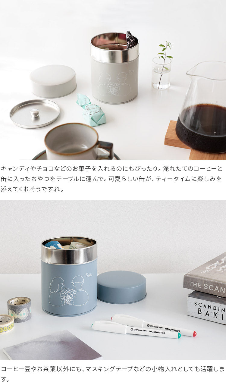 コーヒー缶 fika [フィーカ] 225gペアセット キャニスター 収納