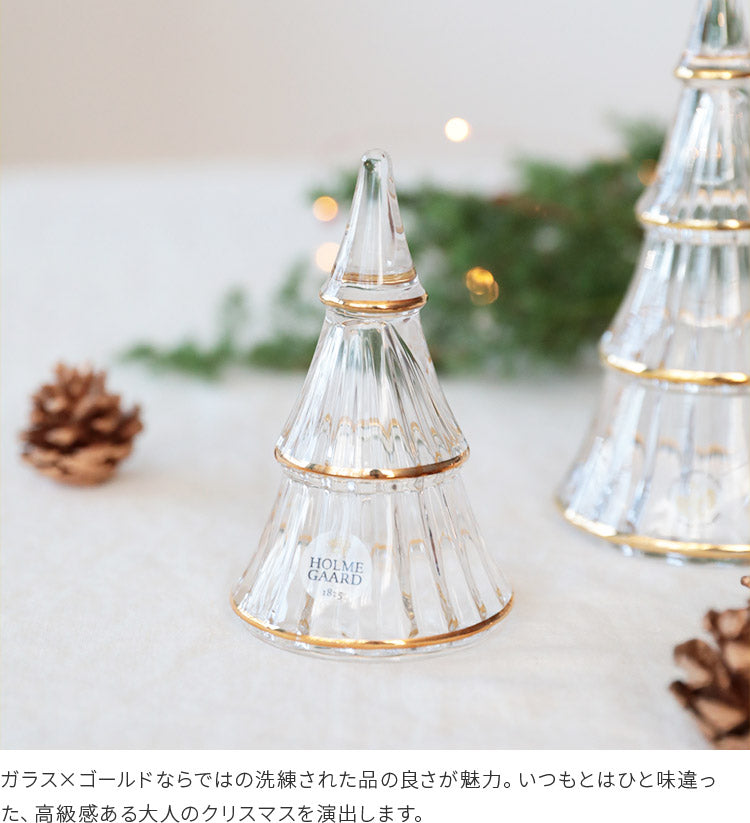 ホルムガード ガラス クリスマスツリー 北欧 Lサイズ HOLMEGAARD