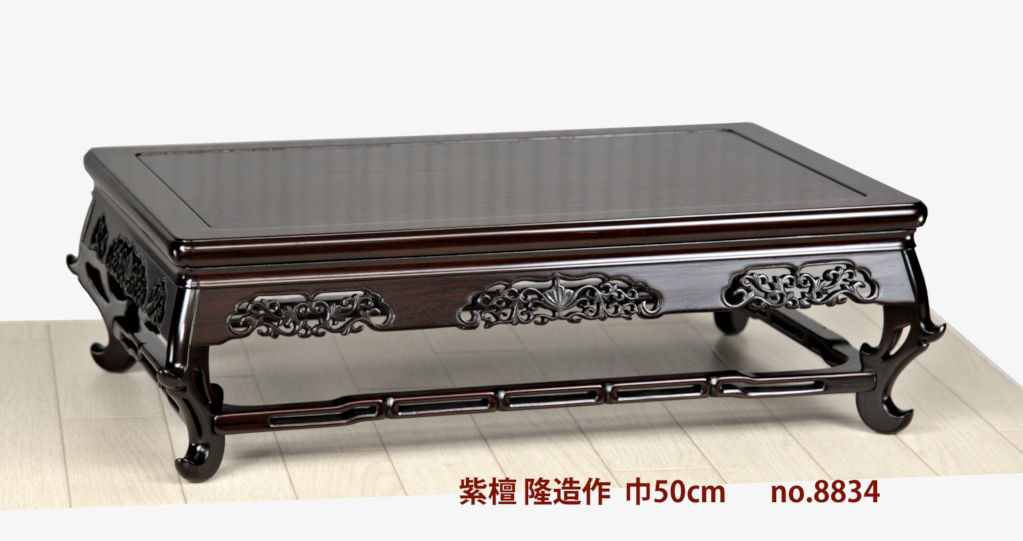 花台: 紫檀 隆造作 二重 幕彫り 1.6尺 大阪唐木指物 no.8834 / 唐木