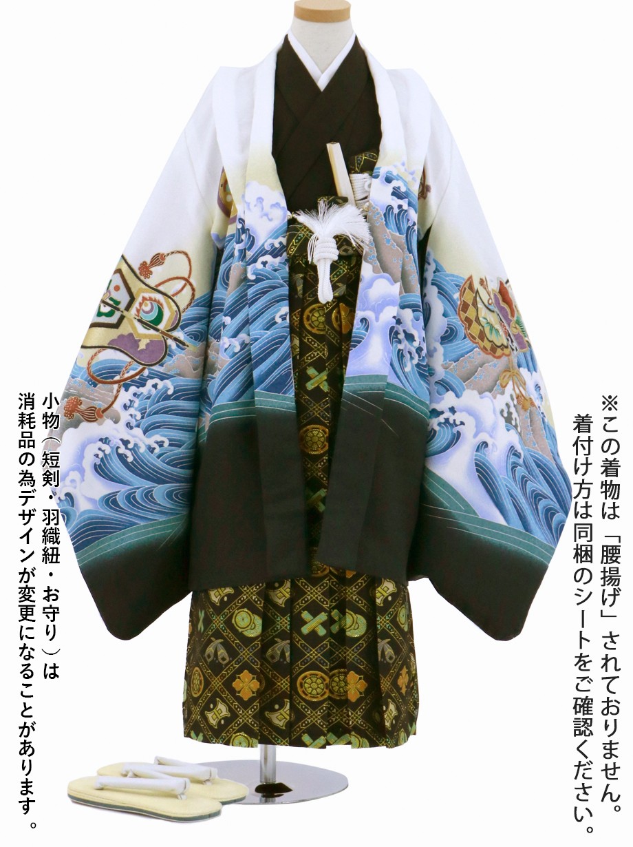 白地に虎と波、黒の袴／七五三・五歳男の子・袴 | 宅配着物レンタルの
