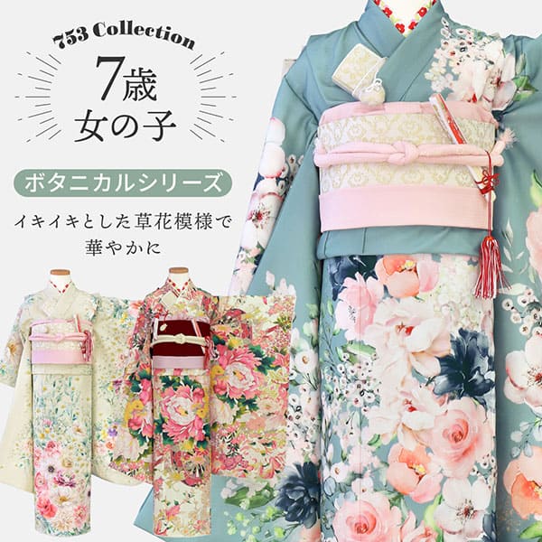 ICHIHA》アンティークローズ・ブルーの着物／七五三・七歳女の子
