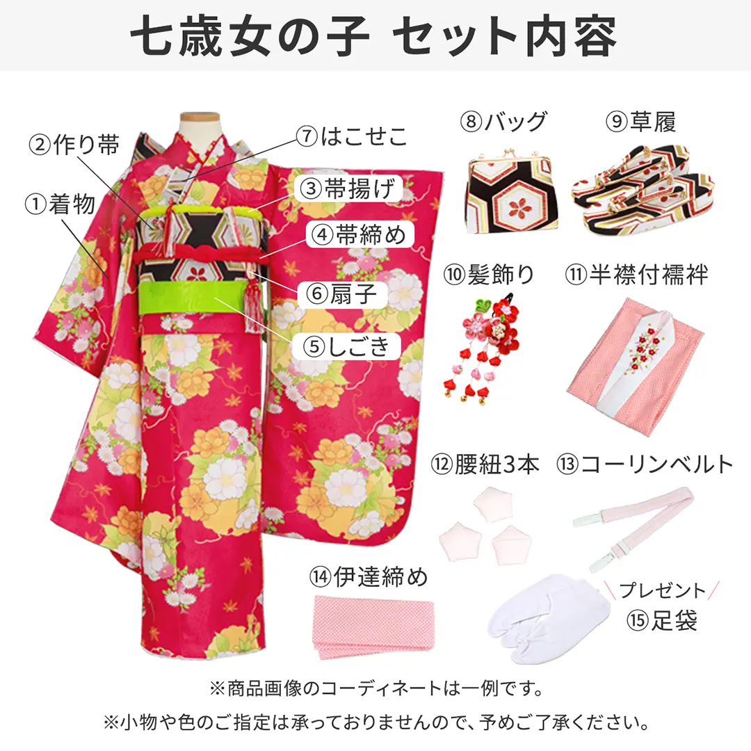 オレンジと朱色地に梅の着物／七五三・七歳女の子 | 宅配着物レンタル
