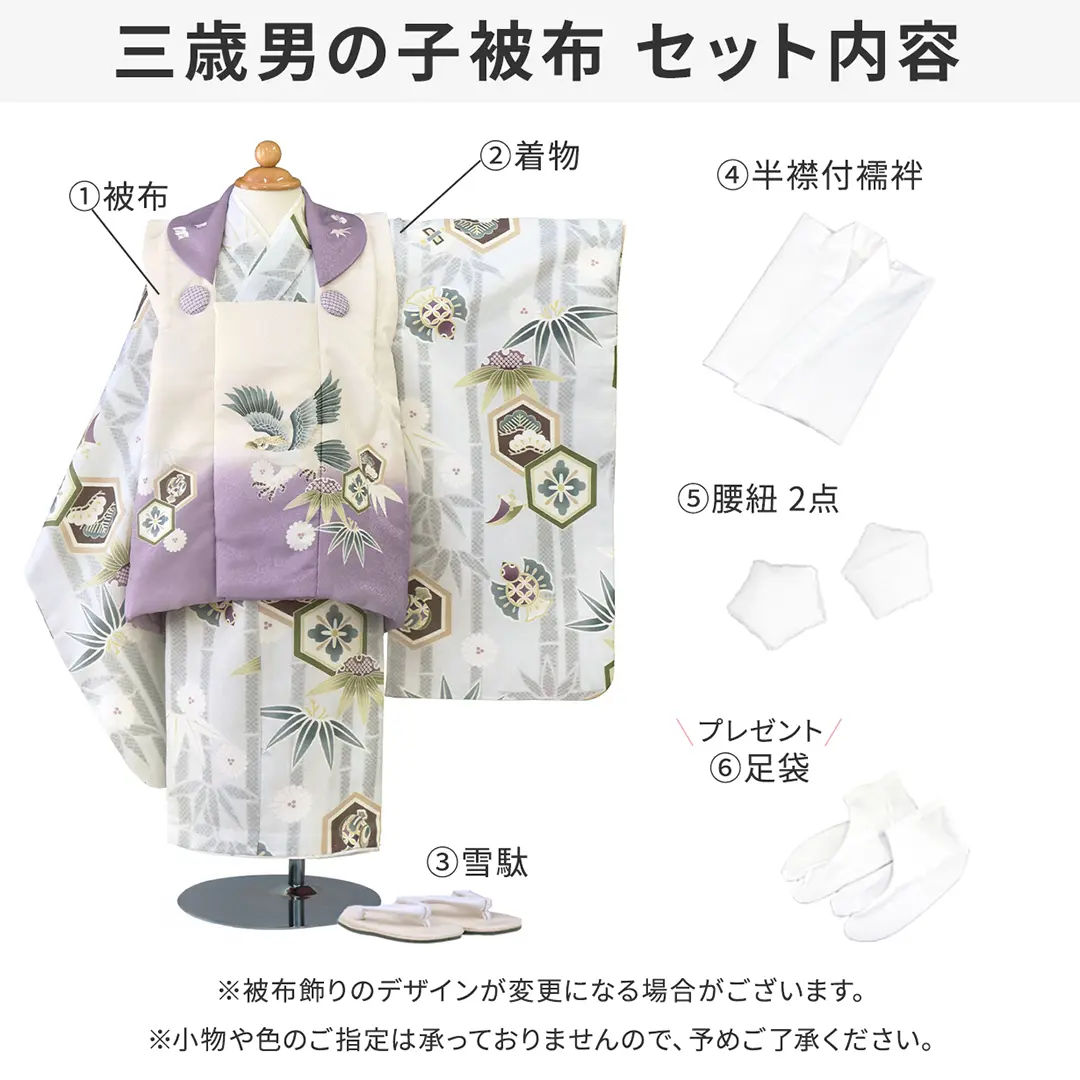 花うさぎ》紺地に軍配と鼓、兜の被布コートセット／七五三・三歳男の子