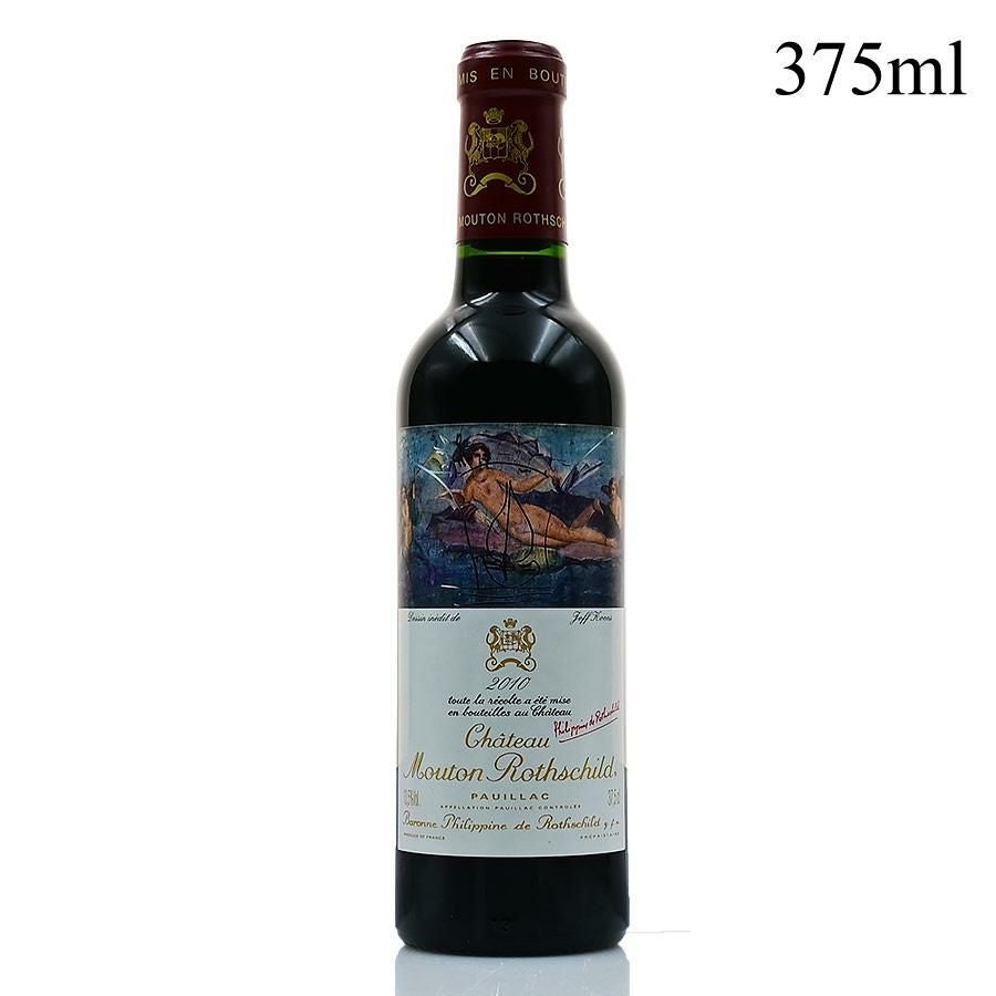 ル プティ ムートン ロートシルト 2010 未開栓 訳あり ル プティ