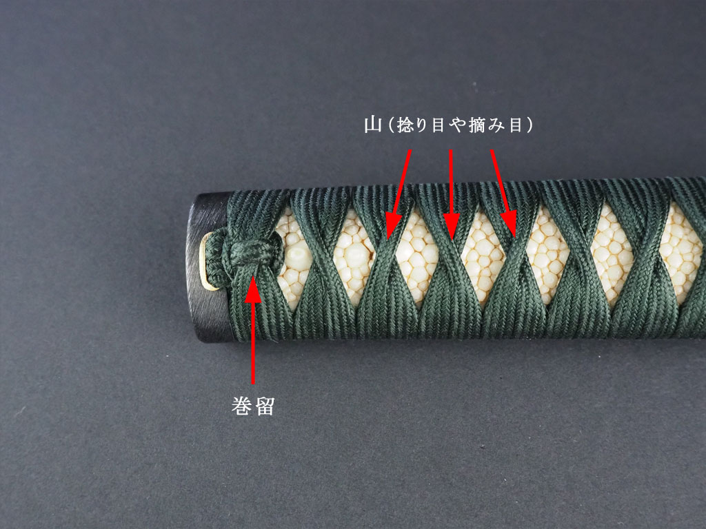 知っておきたい柄巻の菱目の数え方 - 刀部 かたなべ 日本刀の拵と居合