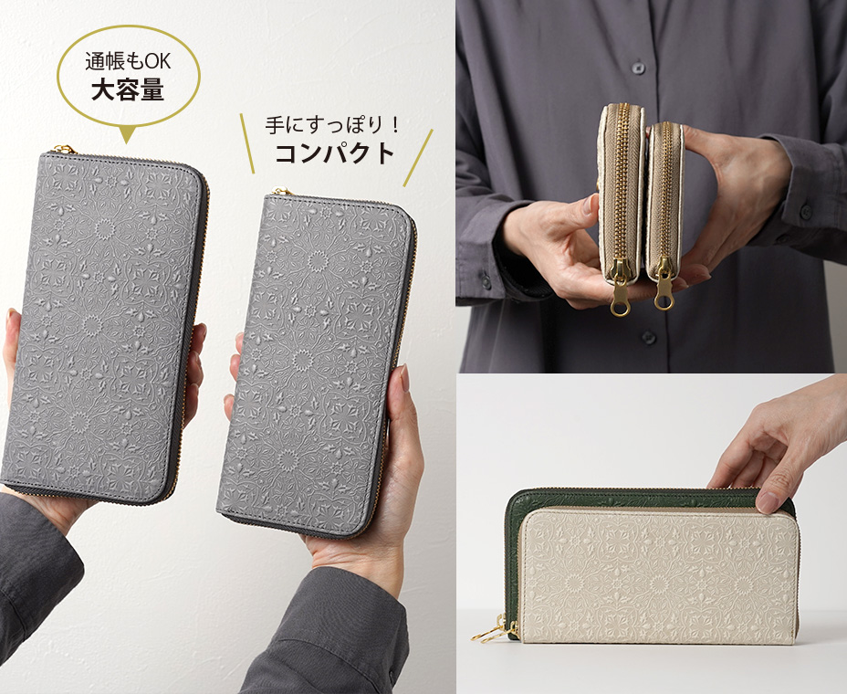 ウィリアムモリスのデザインを型押しした大容量の長財布【HIRAMEKI.】
