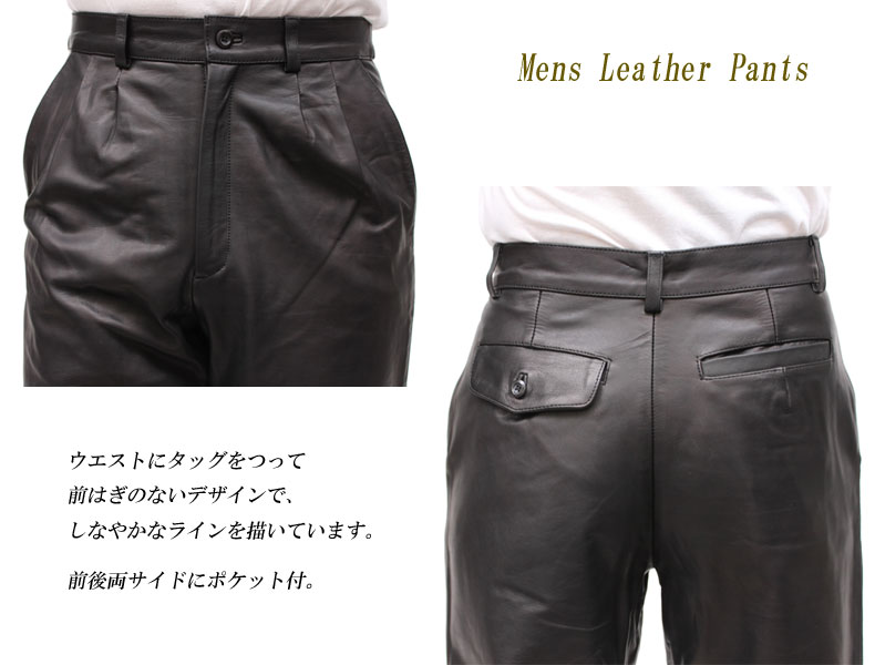 牛革 レザーパンツ ツータックタイプ メンズ ブラック 80/85/90/95/100
