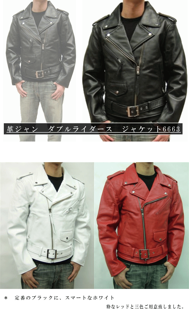 メンズライダースジャケット ダブルライダースレザージャケット6663