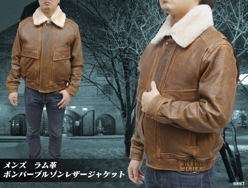 ラム革 ボンバージャンパー メンズ ブラウン S/M/L/LL/3L/4L/5L/ 6867