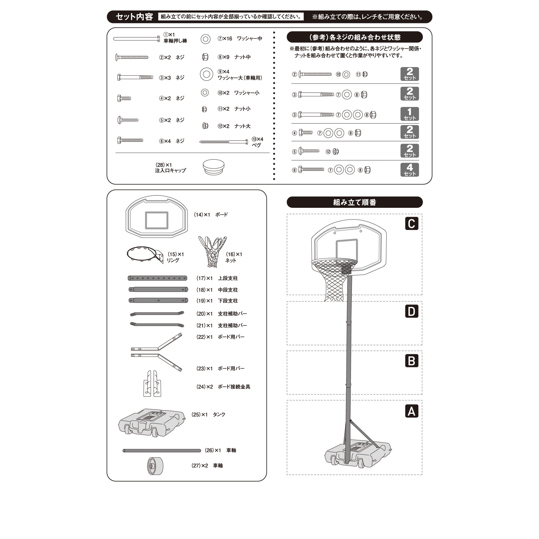 バスケットゴールスタンド【バスケット用品】 | 株式会社カワセ