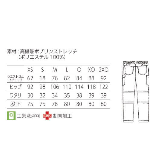 SMS507メンズパンツ(モカ/XS)｜KAZEN公式オンラインストア