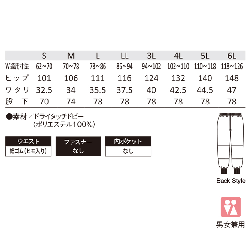 KZN800スラックス（男女兼用）(ホワイト/S)｜KAZEN公式オンラインストア