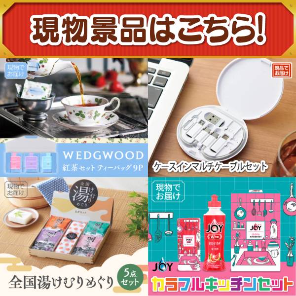 新年会景品25点セット【ディズニーペアチケット/選べる!高級レストラン