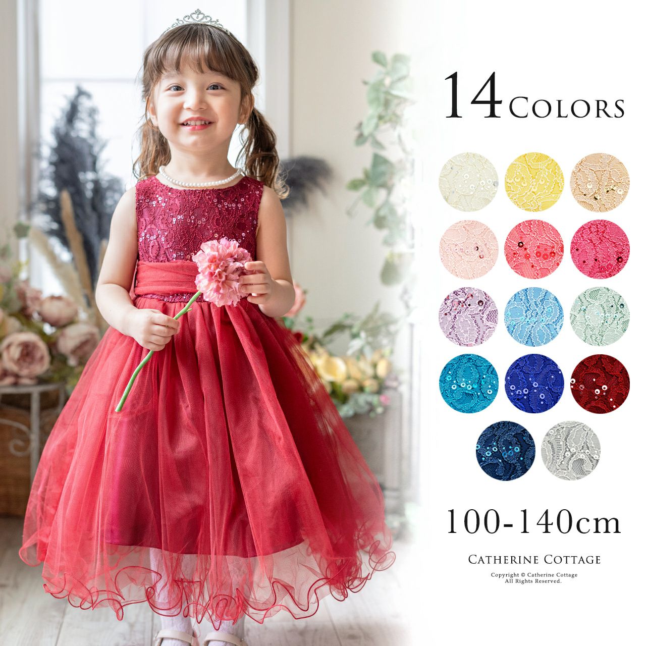 送料無料【雛祭りセール目玉】子供ドレス コスパ重視派のスパンコール