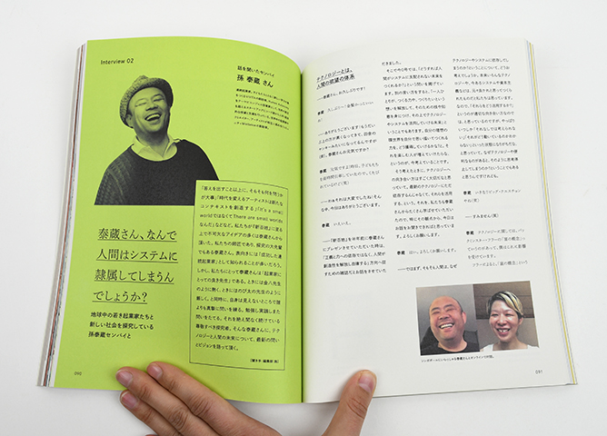 新百姓 0号「問う」｜恵文社一乗寺店 オンラインショップ