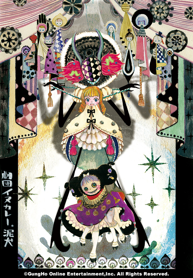 劇団イヌカレー」デザインアイテム登場！ │ケリ姫スイーツ