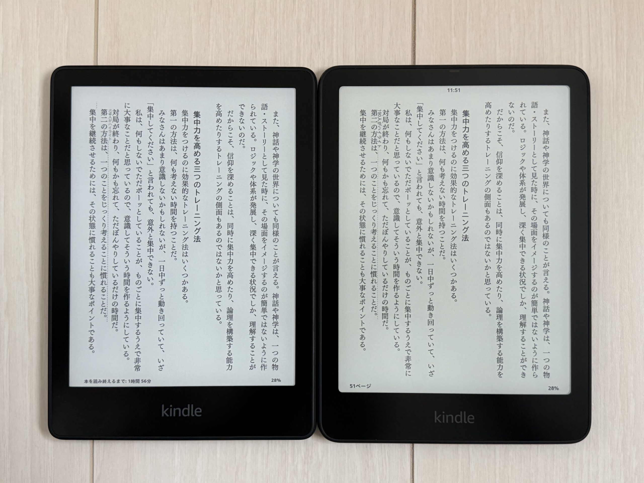 Kindle Paperwhite の第11世代と第12世代を比較 | モノ好き手帳