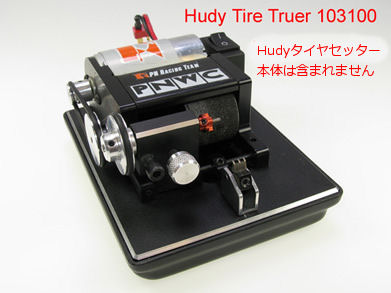 タイヤセッターツールキット（MINI-Z 2WDホイール用）