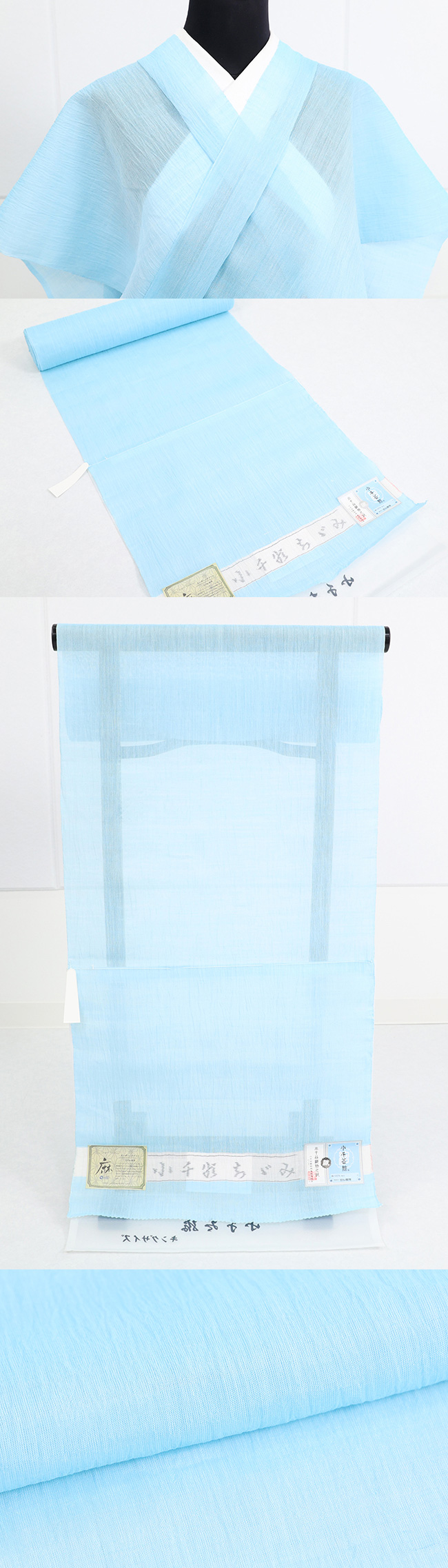夏着物 小千谷ちぢみ 関松織物 楊柳 水色
