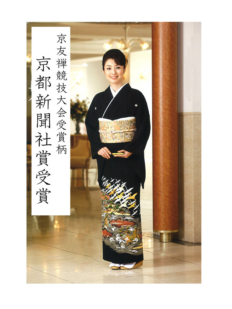 高級黒留袖レンタル】1605 京友禅競技会受賞柄 京都新聞社賞受賞 ML