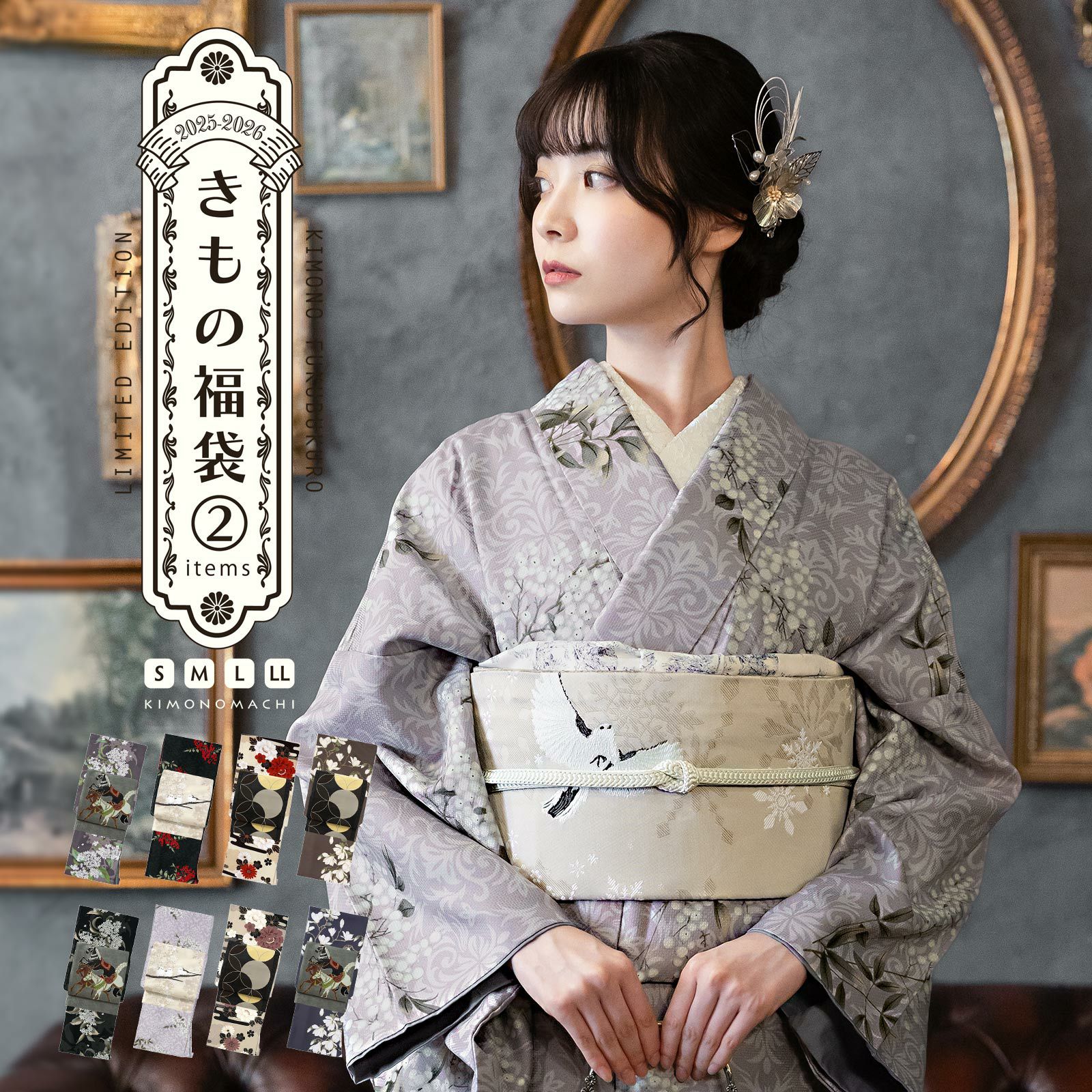 京都きもの町[本店] ＞ トールサイズの着物 から探す ｜着物通販｜留袖