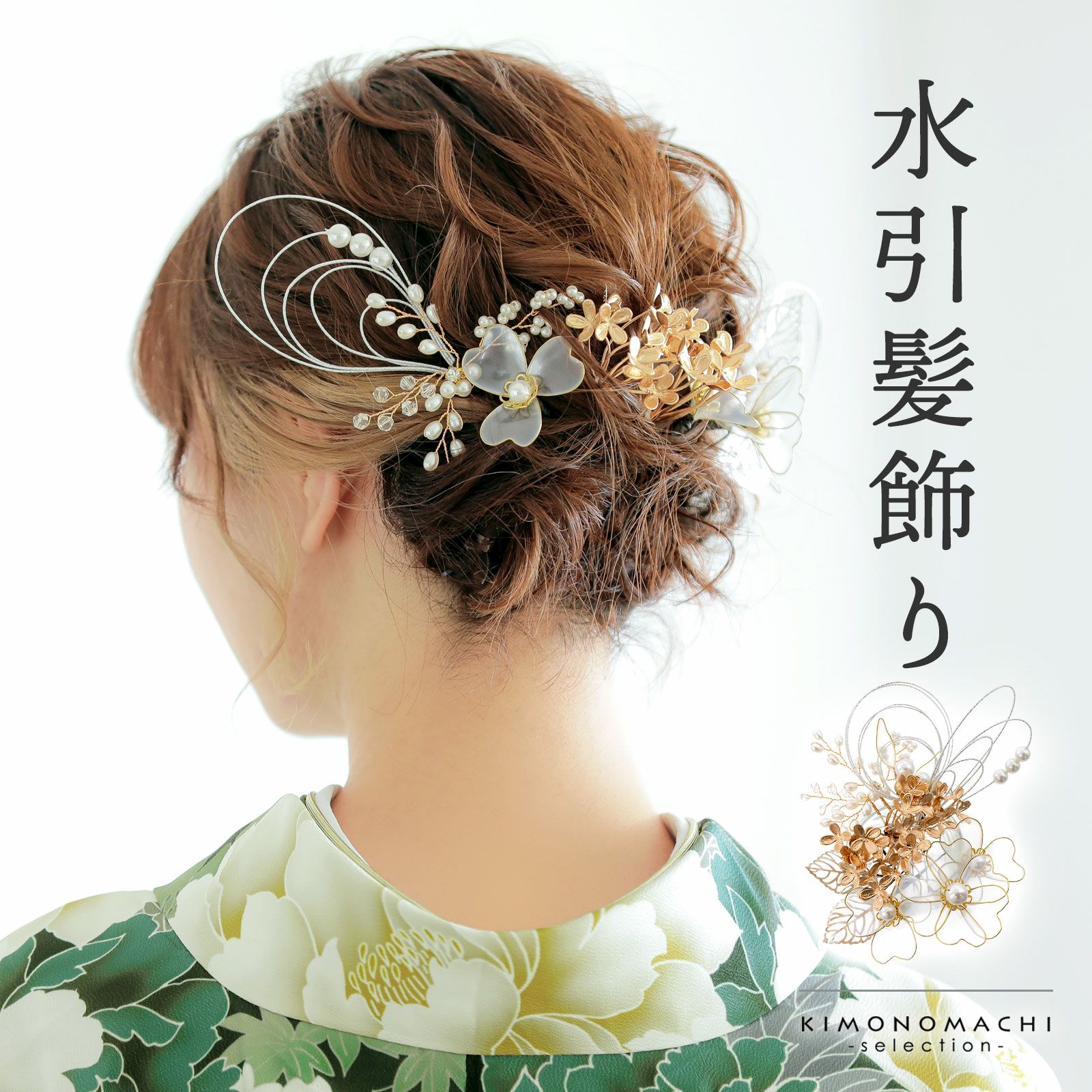 卒業式駆け込みSALE3/19迄)髪飾り 成人式 卒業式 10点セット「白