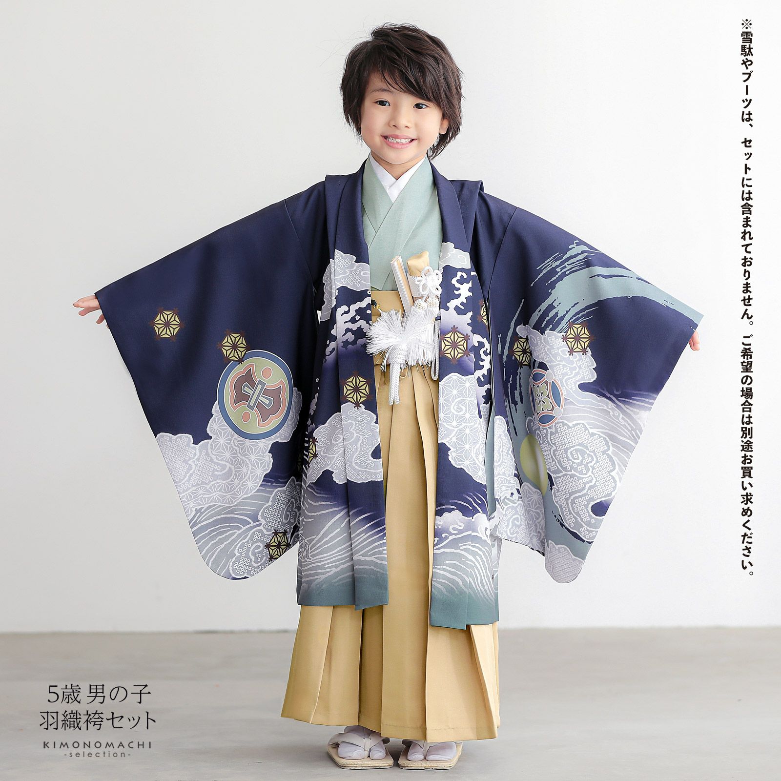 七五三 着物 男の子 5歳 羽織袴セット「紺鼠色 円相、雲龍」フルセット