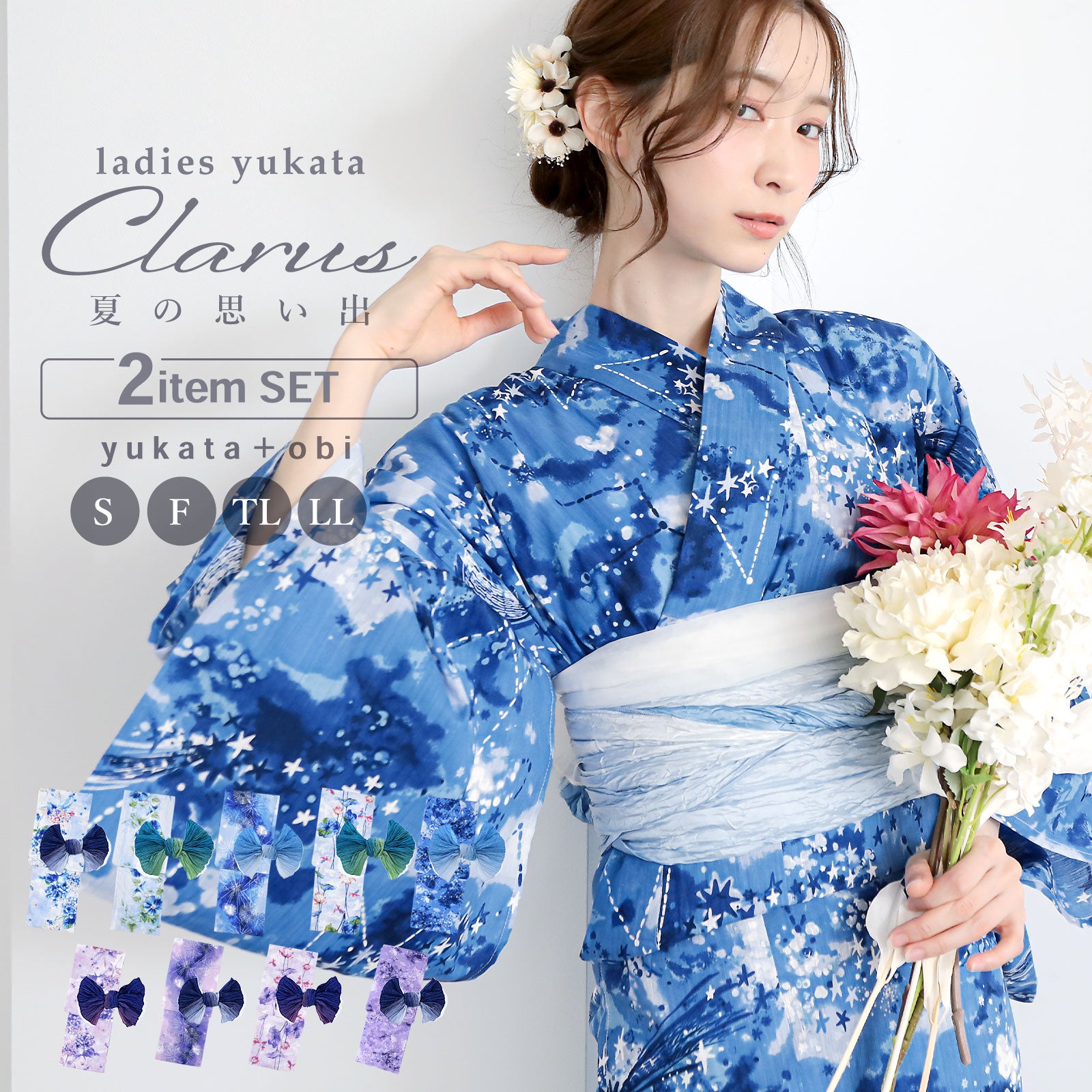 Clarus レディース 女性浴衣2点セット（浴衣＋グラデしわ兵児帯）「夏