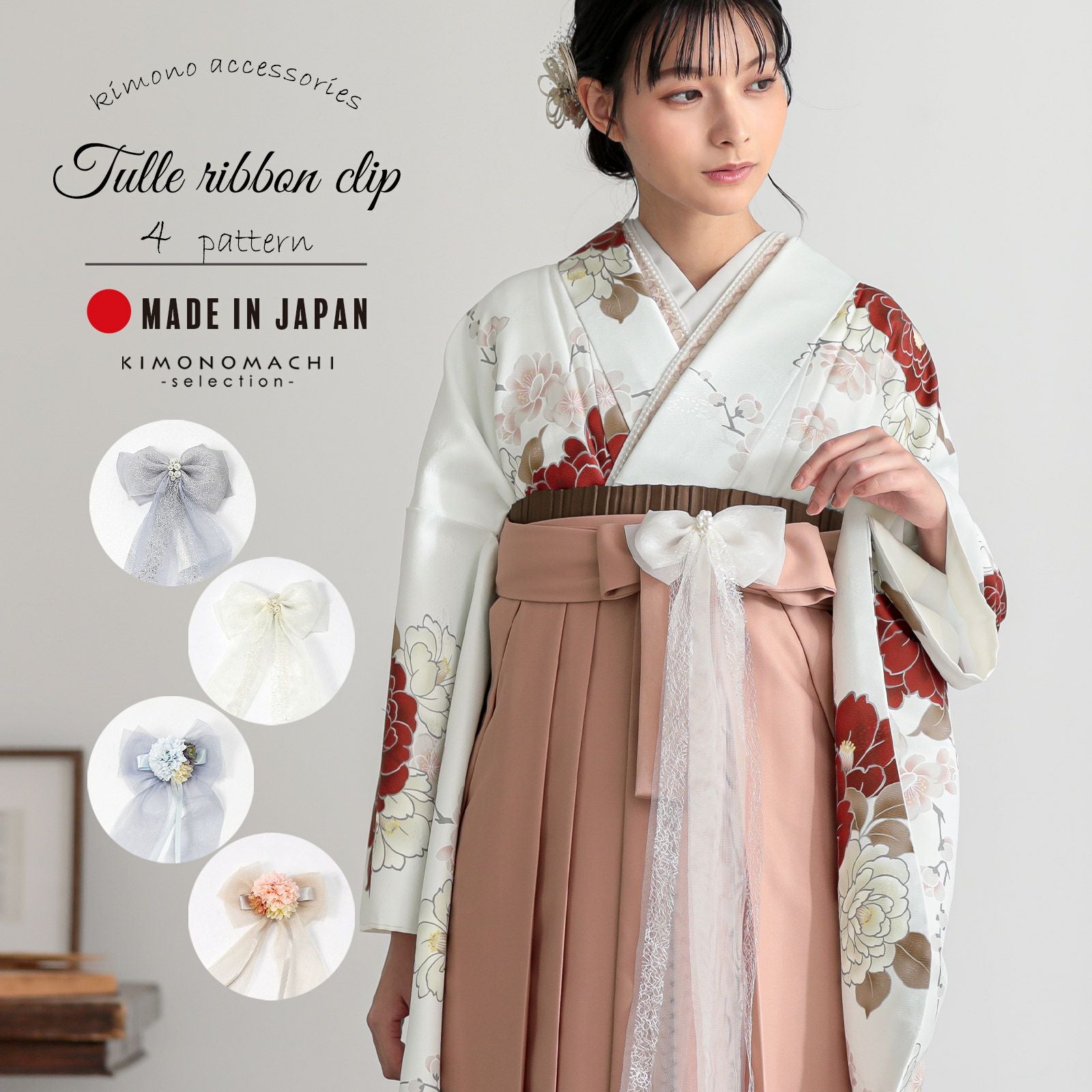 成人式の振袖向け髪飾り お花や水引きのヘアアクセサリーの通販｜京都