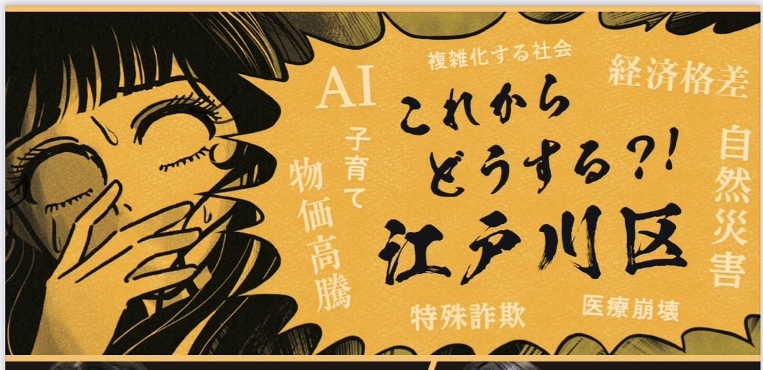 5月17日（土）国政・区政報告会を開催します！ – きもと麻由