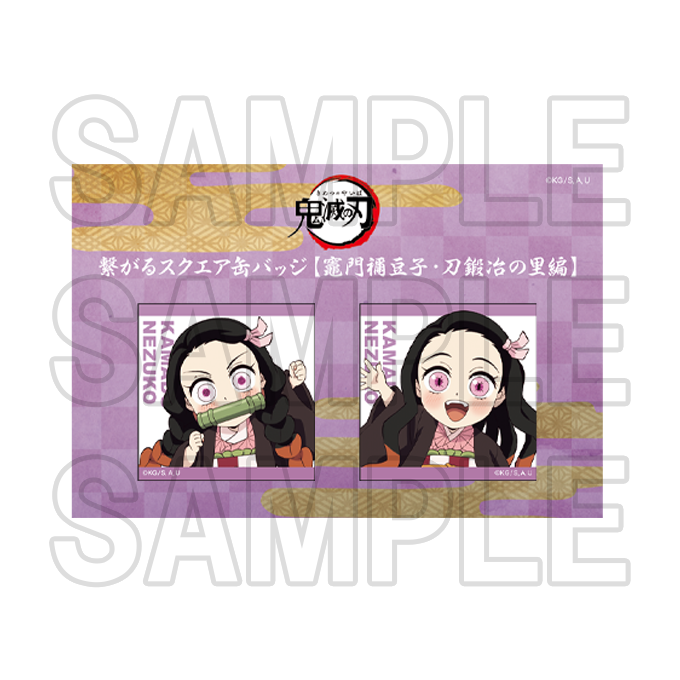 グッズ | TVアニメ鬼滅の刃「全集中展」刀鍛冶の里編・柱稽古編